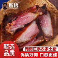 衡粮 湖南烟熏腊猪肘子 500g