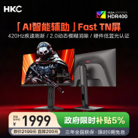 国家补贴：HKC 24.1英寸420Hz显示器FastTN屏GTG0.5ms硬件低蓝光HDR400电竞Type-c三角洲游戏无畏契约电脑UG25EF