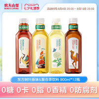 折5.5元/瓶、值友专享：农夫山泉 东方树叶 无糖茶饮 900ml*12瓶