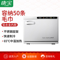 康宝 MPR15B-2LR毛巾保洁柜