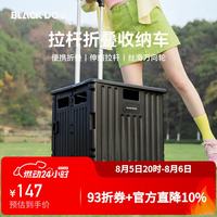 Blackdog black dog黑狗拉杆折叠收纳车露营户外收纳箱车载拉杆置物箱四万象轮50L