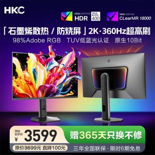 今日必买：HKC 26.5英寸2K 360Hz三星OLED原生10bit硬件低蓝光HDR400电竞0.03ms旋转升降HDMI2.1显示器GS27QES
