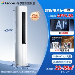 海尔 空调3匹2匹立式统帅变频柜机家用一级能效客厅冷暖官方旗舰店