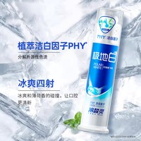 移动端：冷酸灵 极地白抗敏感牙膏海洋薄荷香型500g*5支