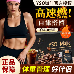 YSOMajiic黑金咖啡速溶黑咖啡粉无蔗糖控食饱加强腹升级版微商 YSO黑金咖啡 1盒装