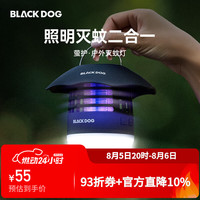 Blackdog black dog黑狗多功能露营灯户外灭蚊灯户外照明户外灯应急灯充电野营灯
