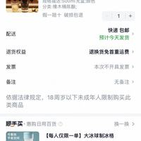 订单截图缩略图