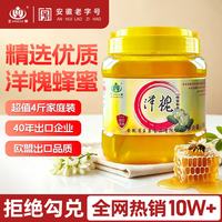 王巢 洋槐蜂蜜 2000g 家庭装