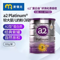 移动端：a2 Platinum紫白金系列 婴儿奶粉 澳版 3段
