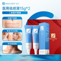 芭克 抚痕新生礼盒祛疤膏祛疤贴改善增生疤克进口15g*2
