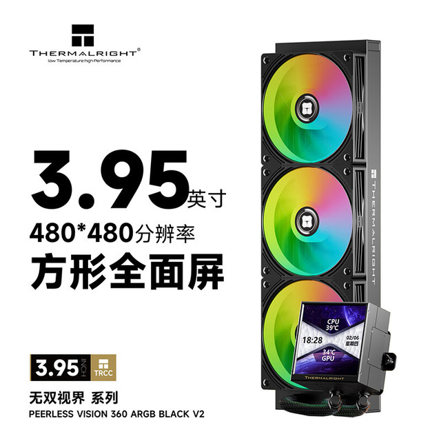 今日必买：利民 Peerless Vision 360 ARGB BLACK V2 一体式CPU水冷散热器 3.95吋IPS液晶屏 PV360 ARGB BLACK V2