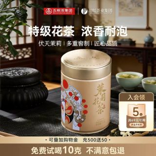 林湖飘雪 茉莉花茶浓香型绿茶叶特级四川口粮茶自己喝125g2026新茶