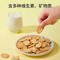 移动专享、移动端：窝小芽 婴幼儿动物饼干宝宝造型磨牙饼干维生素零食婴标儿童食品SC