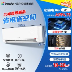 海尔 [双排铜管]海尔空调2匹统帅大挂机3匹家用一级能效变频冷暖旗舰店