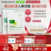 88VIP:敷尔佳 医用重组胶原蛋白贴械敷料护理愈合修复5片(满2件赠5支次抛)