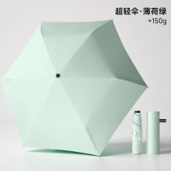 温诗欧 超轻黑胶防晒晴雨两用伞