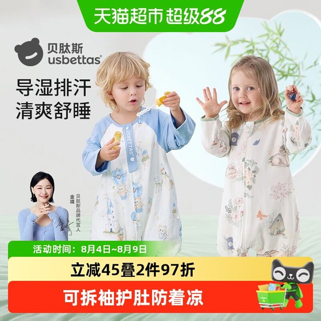 88VIP：贝肽斯 婴儿睡袋春夏季薄款纱布儿童宝宝分腿防踢被
