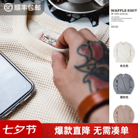 马登 工装美式复古华夫格圆领t恤男重磅300g三本针长袖柔软修身打底衫 米白色 L