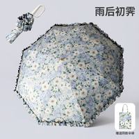温诗欧 花朵三折晴雨伞黑胶防晒