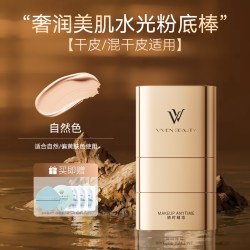 VIVIEN BEAUTY 防水 粉底棒