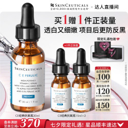 修丽可 CE/CF/RBE精华  抗皱淡斑美白七夕礼物O