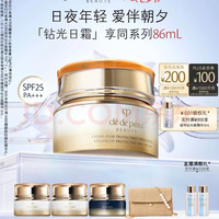 CPB 钻光日霜 50mL