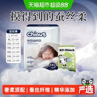雀氏 大宝安睡拉拉裤出口铂金L-6XL码超大不勒短裤式纸尿裤
