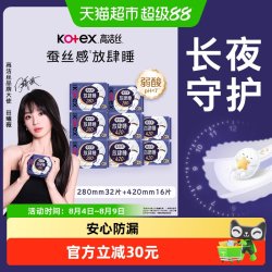 高洁丝 放肆睡丝薄棉柔夜用卫生巾