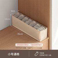 懒角落 内衣收纳盒家用内裤袜子整理盒贴身衣物三合一分格整理箱子 中号6格