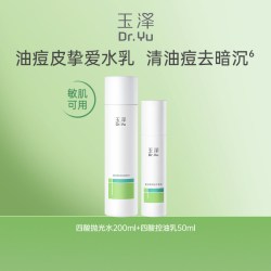 玉泽 清痘调护护肤套装 (净颜控油爽肤水200ml+平衡乳50ml)