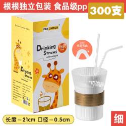 宝选 一次性塑料吸管食品级pp材质300支