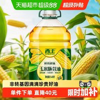 西王 非转基因 玉米胚芽油