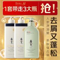 阿道夫 人参洗发水控油清爽300g*2+茶麸袪屑洗发水350ml