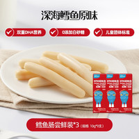 英氏 Tinibite 忆小口 鳕鱼肠