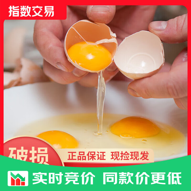 京东 鲜鸡蛋谷物鲜鸡蛋50克±5g粉壳农家蛋 谷物土鸡蛋50g*10枚