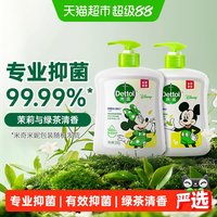 滴露 茉莉与绿茶抑菌洗手液迪士尼限定米奇米妮包装随机