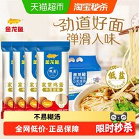 金龙鱼 家常鸡蛋中宽挂面 800g*4袋