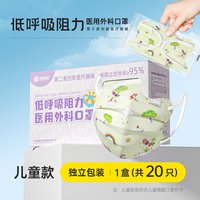 超亚医药 超亚小王子联名低呼吸阻力蝶形医用外科口罩一次性成人三层儿童款