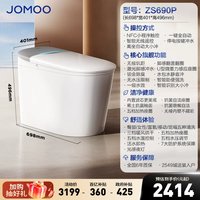 九牧 卫浴智能马桶自动翻盖魔力泡电动坐便器S780