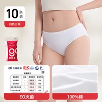 Freego 一次性内裤儿童女士纯棉男日抛免洗灭菌短裤生理期产后月子 女士粉色 L码