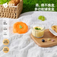 贝肽斯 宝宝玻璃辅食盒保鲜储存可蒸煮蛋羹碗婴儿辅食碗杯模工具全套