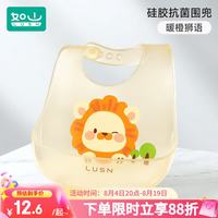如山 宝宝吃饭围兜 硅胶防水防脏神器