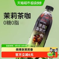 隅田川咖啡 低卡低糖0脂 咖啡饮料