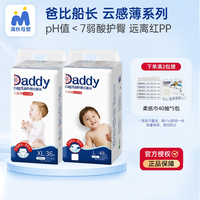 爸比船长 云感薄系列纸尿裤66片拉拉裤 超大吸量无感裸感婴儿透气亲肤