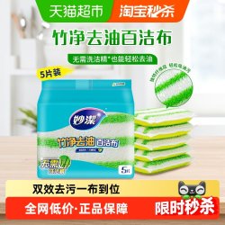 妙潔 妙洁竹净去油百洁布 5片装 不易刮伤
