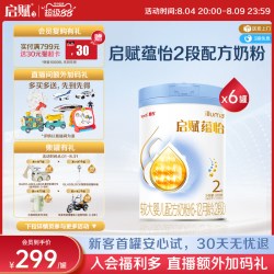 惠氏 启赋 亲和人体 婴幼儿配方奶粉 810g 6罐