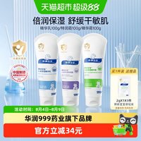 顺峰宝宝 保湿儿童精华露 100g