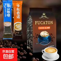 京喜 卡布奇诺蓝山风味速溶三合一咖啡奶香饮品提神解困 10g*30条混合袋装