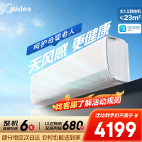 PLUS会员：美的 空调无风感云朵二代WF2 新一级能效变频第五代自清洁母婴净护舒适双排纯铜管挂机一级能效无风感挂机