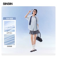 SIINSIIN 防晒衣女款2025年夏季宽松防晒衬衫防紫外线外套开衫